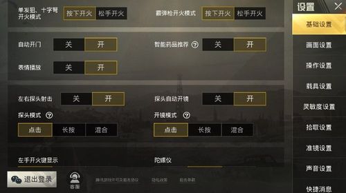 和平精英辅助【麦当劳直装V1.23稳定版】✅锁头胸脚✅自瞄预警✅自瞄范围调节✅自瞄高度调节✅ ✅内置全防✅
