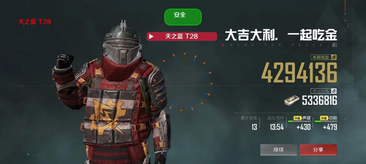 pubg地铁国际服《荔枝》辅助更新人物飞天功能版本
